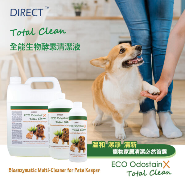 ECO Total Clean 全能生物酵素清潔液