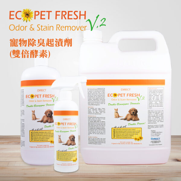 ECO Pet Fresh V2 寵物除臭起漬劑加强版