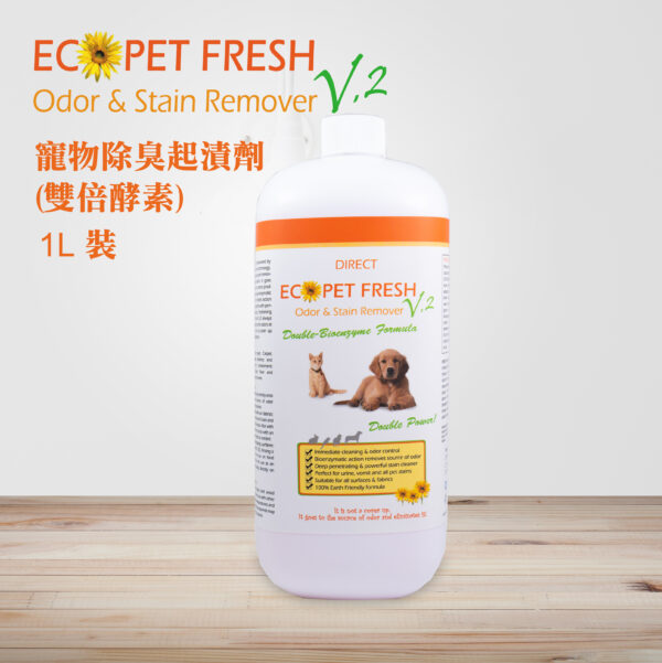 ECO Pet Fresh V2 寵物除臭起漬劑加强版 - Image 10