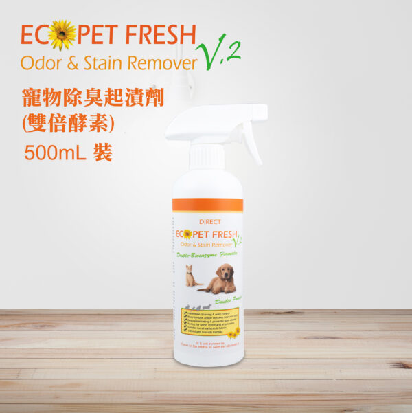 ECO Pet Fresh V2 寵物除臭起漬劑加强版 - Image 12