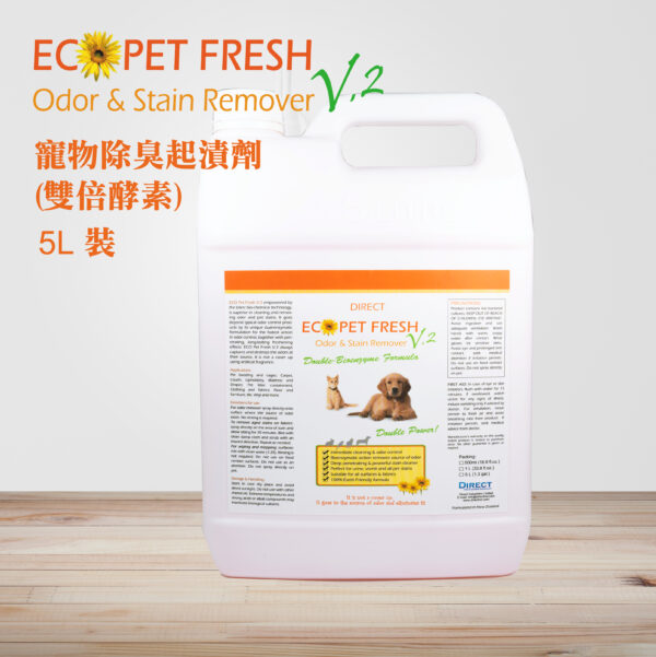 ECO Pet Fresh V2 寵物除臭起漬劑加强版 - Image 11