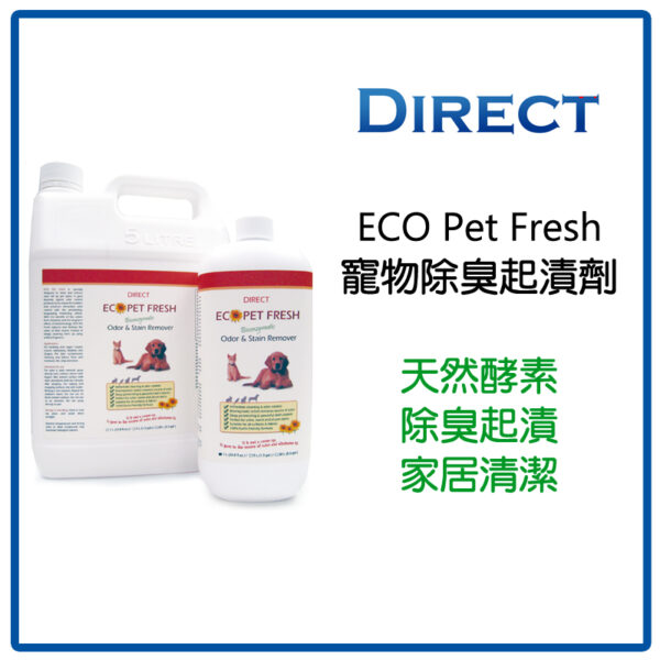 ECO Pet Fresh 寵物除臭起漬劑 清新花香味